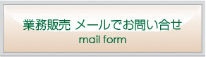 mail_gyomu